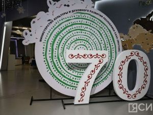 Из серебряного века в золотой: министерство культуры Якутии отметило 70-летний юбилей