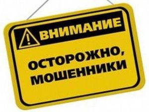 В Якутии супруги лишились около двух миллионов рублей, вложив деньги в финансовую пирамиду