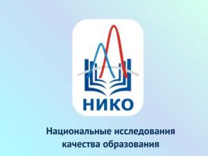Школьники Якутии участвуют в исследованиях качества образования