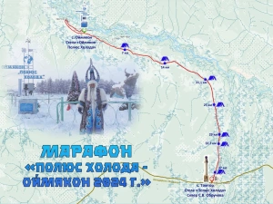 В Якутии пройдет V экстремальный марафон «Полюс холода Оймякон»