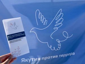 Акции ко Дню солидарности в борьбе с терроризмом проведут в Якутии