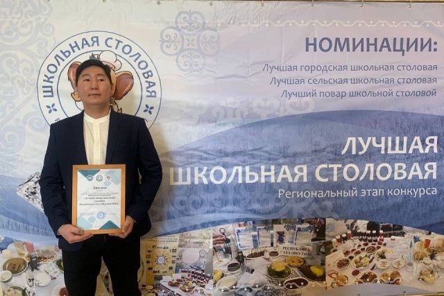Назван лучший повар школьных столовых Якутии