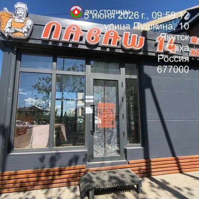 Суд запретил досрочно открыть «Лаваш14» из-за кишечной палочки