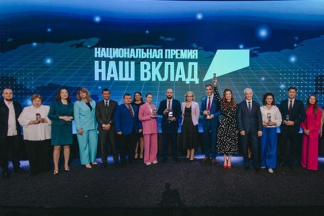 Продолжается прием заявок на участие в новом сезоне национальной премии «Наш вклад»