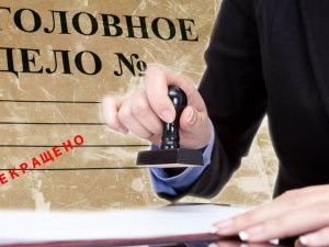 Жителя Якутска осудили за то, что не сообщил властям о преступлении