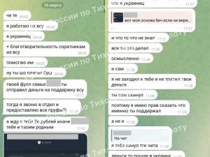ФСБ: украинские спецслужбы через онлайн-игры вовлекают детей в противоправную деятельность