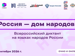 В День языков народов России Дом дружбы народов проведет мероприятия на Родине Расула Гамзатова
