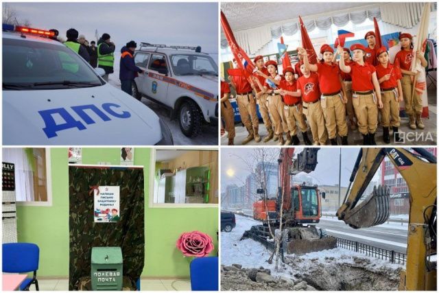 Что произошло в Якутии 21 ноября: обзор событий за день