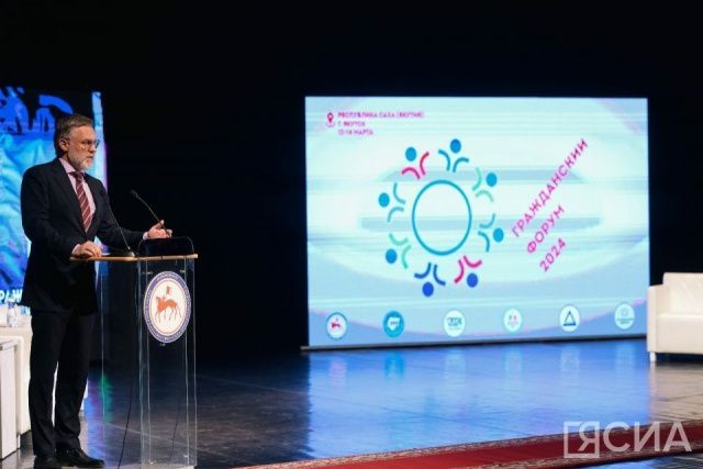 В Якутске подвели итоги работы Гражданского форума — 2024