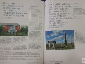 В Якутии выпустили обновлённый каталог памятников истории и культуры