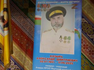 В Доме дружбы народов почтили память атамана Александра Козыря