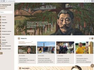 Заработал сайт, посвященный творчеству основоположника якутской литературы Алексея Кулаковского