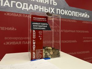 В Якутии стартовала всенародная акция «Живая память благодарных поколений»