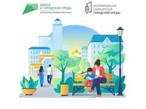 Успейте отдать свой голос за новые объекты благоустройства!