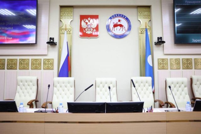 Очередное заседание парламента Якутии пройдет 4 и 5 октября