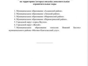 В Якутии ограничат передвижение на межрайонных такси с 15 апреля