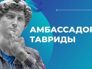 Кюннэй Тимофеева представит Якутию на встрече региональной команды «Тавриды»