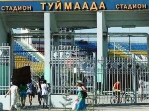 На стадионе «Туймаада» нарушают нормы безопасности на опасном объекте