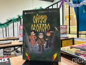 В Якутске презентовали комикс на якутском языке «Дети леса»