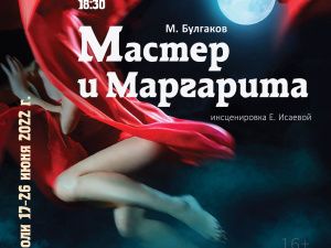В Якутске пройдут гастроли Приморского краевого драматического академического театра имени Максима Горького из Владивостока