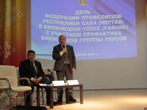 В Вилюйском районе состоялся День Федерации профсоюзов Якутии