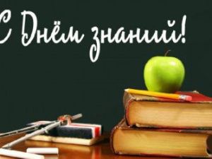 Окружная администрация города Якутска поздравляет с Днем знаний