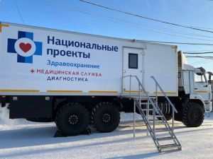 Свыше 1,5 тысяч жителей Нюрбинского района прошли осмотры в мобильных медицинских комплексах