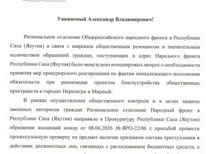 Генпрокуратуру требуют возбудить уголовное дело на администрацию Нерюнгри