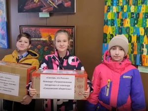 Участники всероссийского конкурса «Смотри, это Россия» отправили подарки для детей из новых регионов