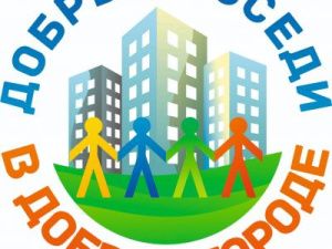 В Якутске состоится слет Общественных советов