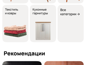 Новый раздел Авито с товарами в новом и отличном состоянии стал доступен в Якутске