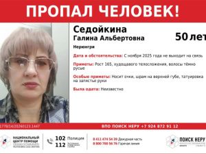Пропала три месяца назад: Волонтёры и полиция ищут 50-летнюю Галину Седойкину