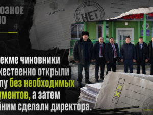 В Олекме чиновники торжественно открыли школу без необходимых документов, а затем крайним сделали директора
