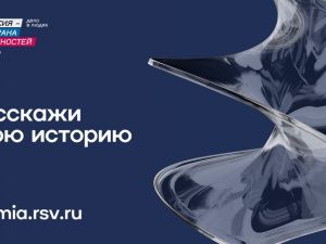 Начался прием заявок на национальную премию «Россия — страна возможностей»