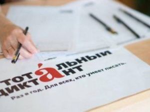 Санкт-Петербург передаст статус столицы «Тотального диктанта» Якутску