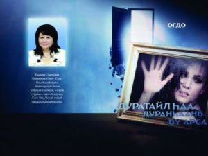 В Бурятии изданы книги якутской писательницы Евдокии Иринцеевой-Огдо