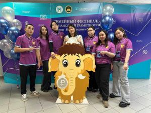 В Якутии проходит V республиканский фестиваль по финансовой грамотности «Семья - инвестиции в будущее!»