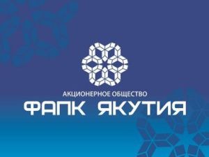 ФАПК Якутия продолжает наращивать долговую нагрузку