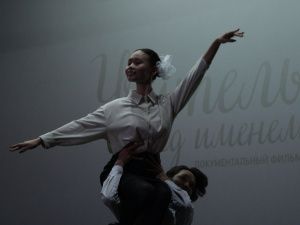 В Якутске прошла премьера фильма «Учитель, перед именем твоим...»