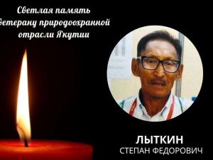 Умер ветеран природоохранной отрасли Якутии, титулованный марафонец Степан Лыткин