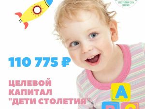 В Якутии установлены размеры региональных мер социальной поддержки для детей