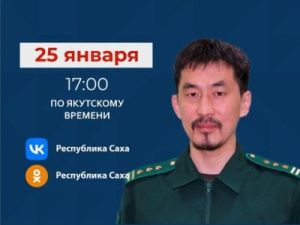 Замруководителя Департамента охотничьего хозяйства и особо охраняемых территорий ответит на вопросы в прямом эфире соцсетей