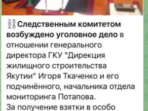 Арестован Игорь Ткаченко