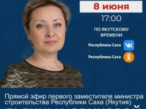 Первый заместитель министра строительства Республики Саха (Якутия) выйдет в эфир