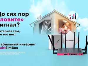 «РТКОММ» продлил акцию на оборудование MultiSimBox