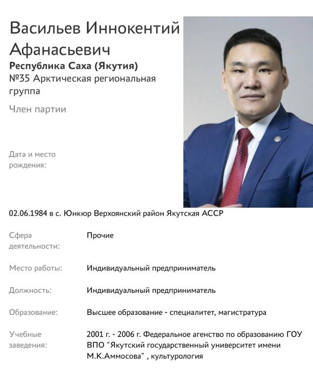 Лэгэнтэй выдвинулся на праймериз