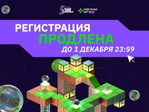 У жителей Якутии есть возможность присоединиться к проекту «Начни игру» до конца ноября