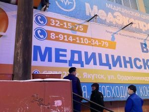 Странный инцидент в Якутске: Девушку сняли с карниза и увезли на скорой