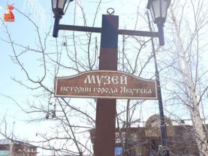 В Якутске торжественно открыли выставку «Якутск – город трудовой доблести»