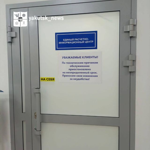 Жители Якутска не могут заплатить за электричество